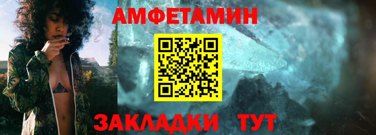 АМФ  Вход с VPN  Каменск-Уральский  АМФЕТАМИН 98% 