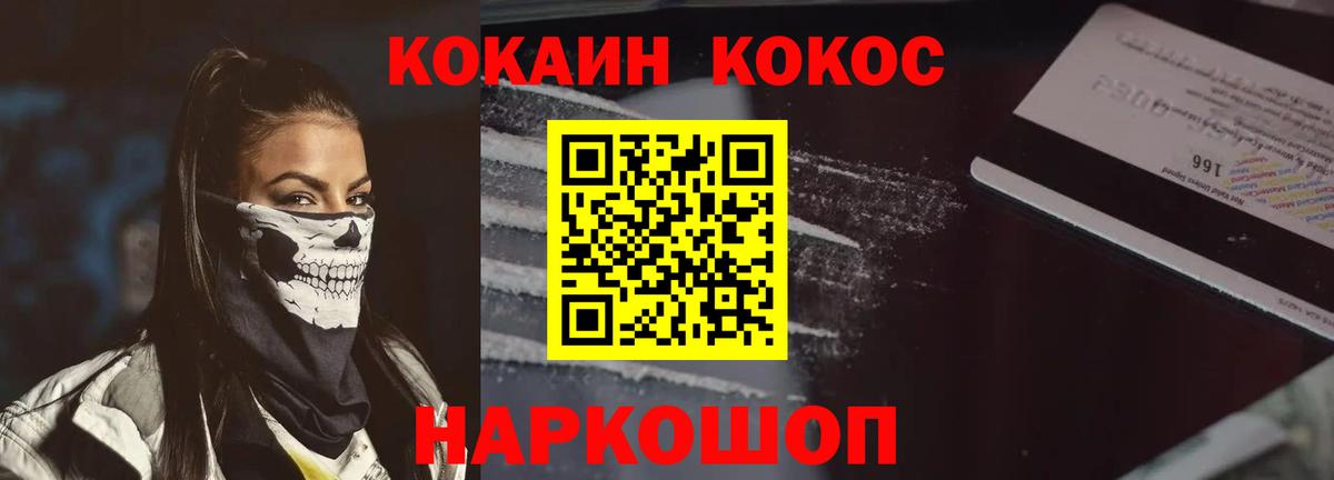 КОКАИН 98% Каменск-Уральский
