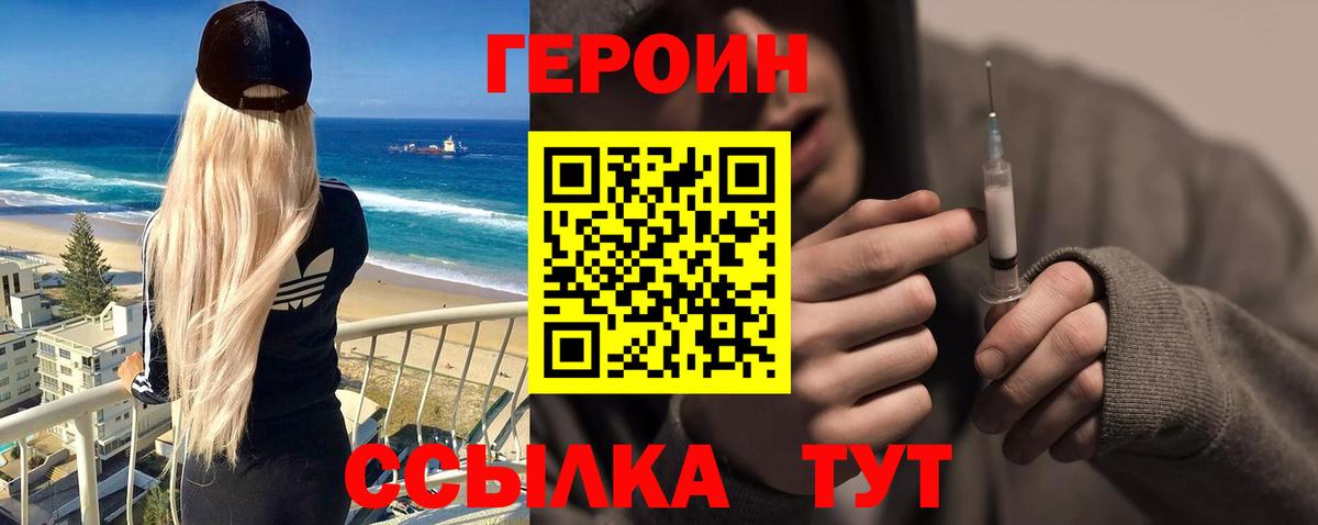 Героин афганец Каменск-Уральский