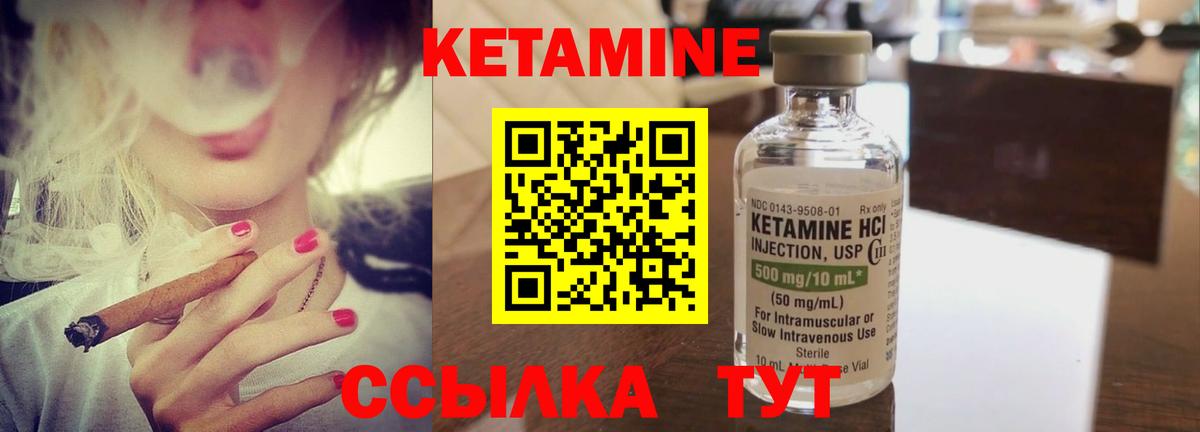 Кетамин ketamine  МЕГА tor  КЕТАМИН VHQ  Каменск-Уральский  Вход с VPN 