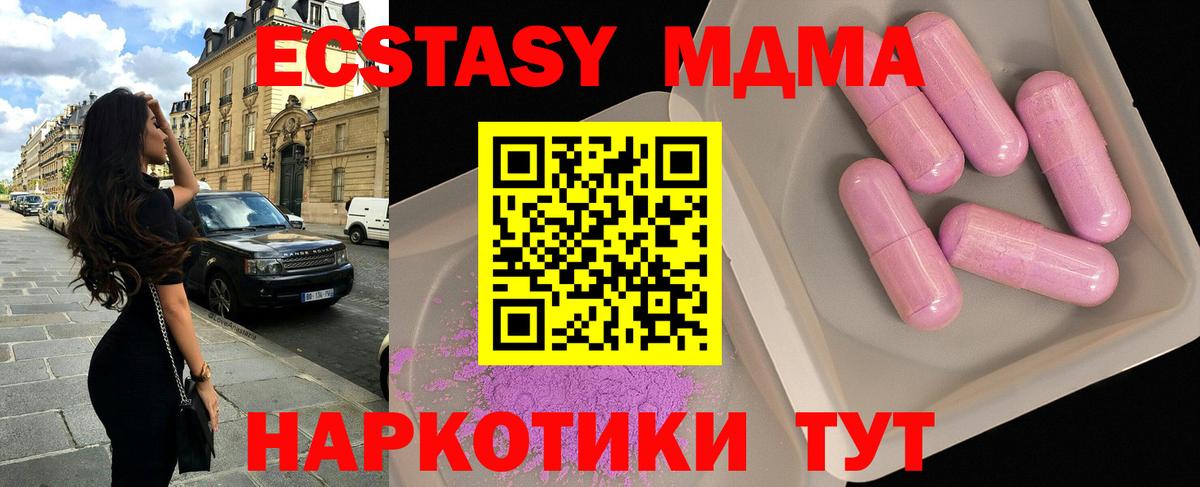 МДМА молли Каменск-Уральский