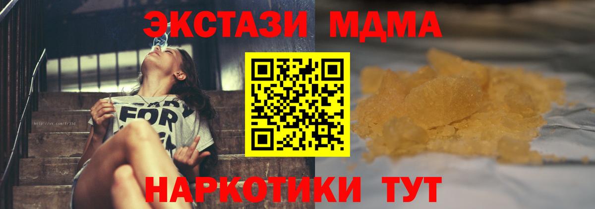 Каменск-Уральский  MDMA молли  Вход с VPN  MDMA кристаллы 
