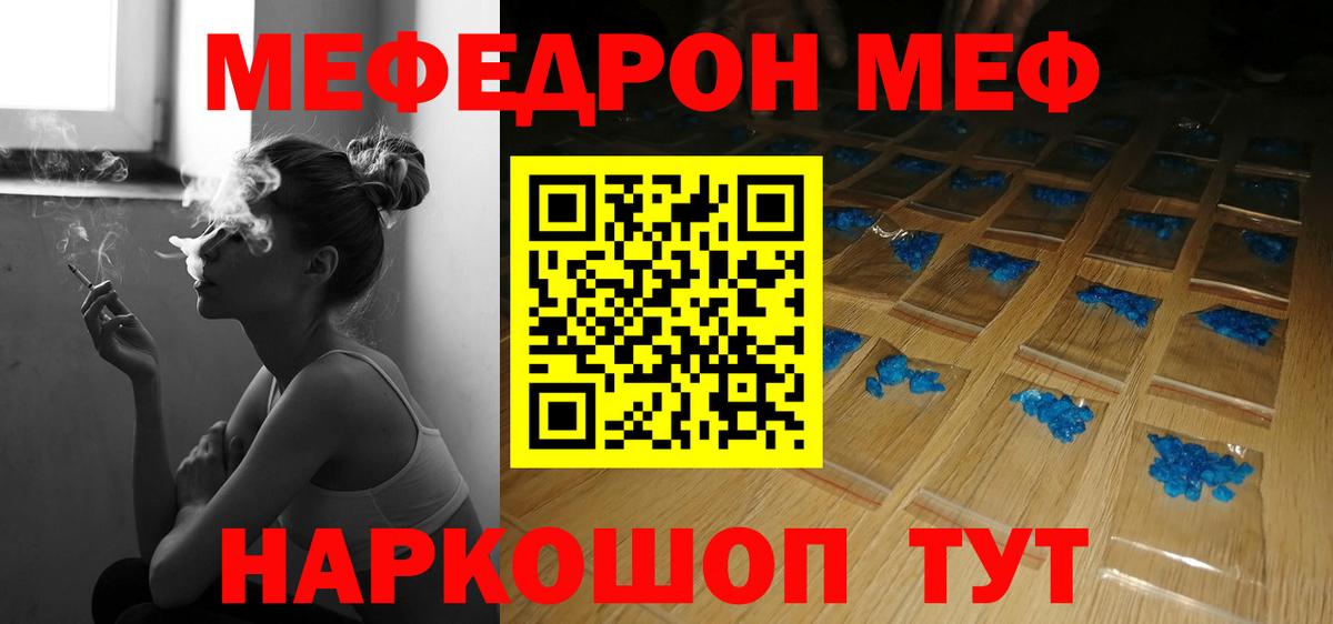 Мефедрон  закладка  Вход с VPN  Меф VHQ  Меф  Каменск-Уральский  МЕФ VHQ 