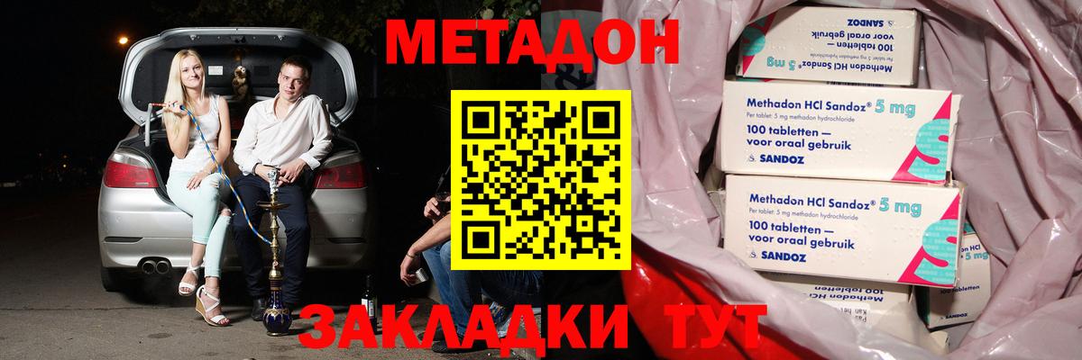 Каменск-Уральский  МЕТАДОН белоснежный  Вход с VPN 