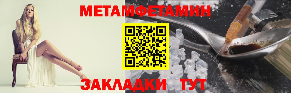 МЕТАМФЕТАМИН винт  Вход с VPN  МЕТАМФЕТАМИН  Каменск-Уральский 