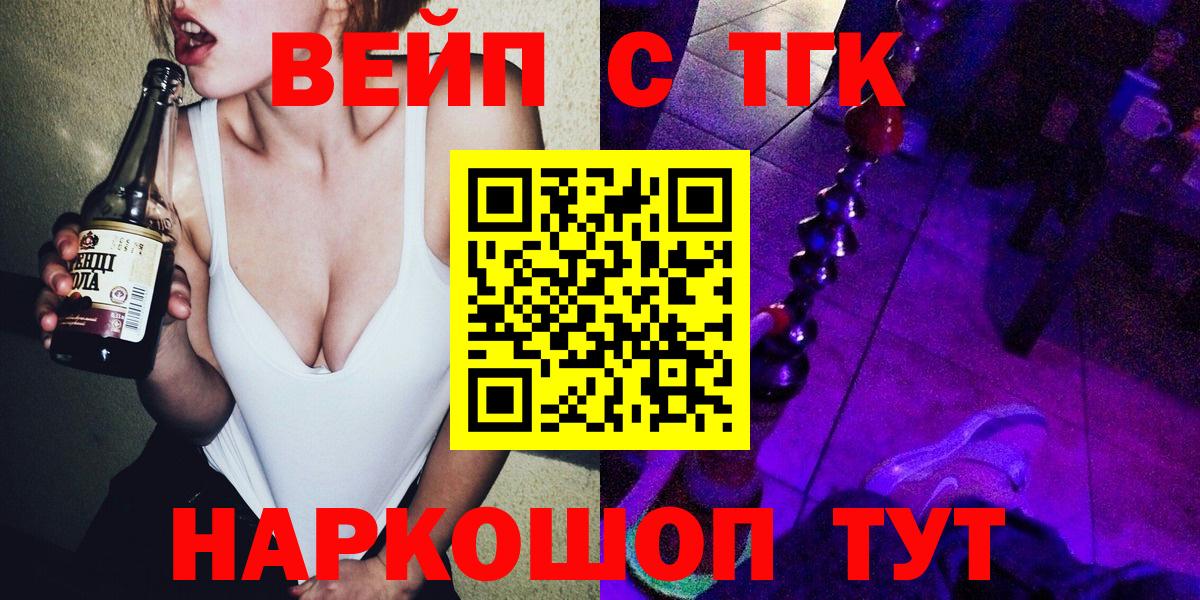 ТГК THC oil Каменск-Уральский