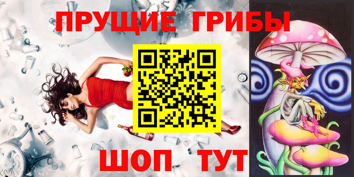 Галлюциногенные грибы мухоморы  Вход с VPN  Псилоцибиновые грибы Magic Shrooms  Каменск-Уральский 