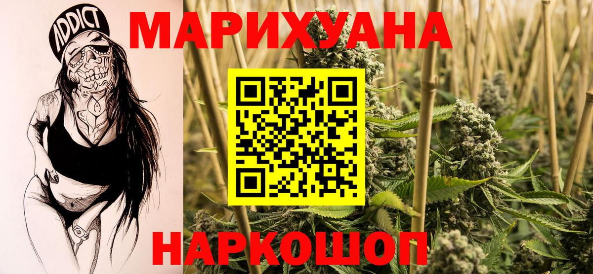 Шишки марихуана марихуана  Конопля THC 21%  Вход с VPN  Каменск-Уральский 